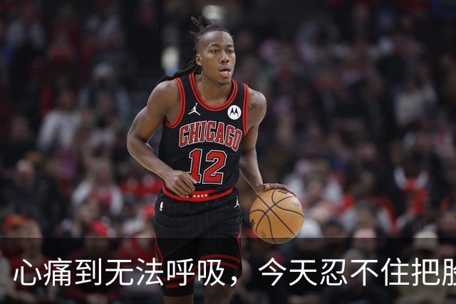 心痛到无法呼吸，今天忍不住把股票卖了……