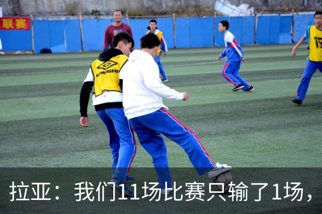 拉亚：我们11场比赛只输了1场，这都叫令人心烦我还能说啥？