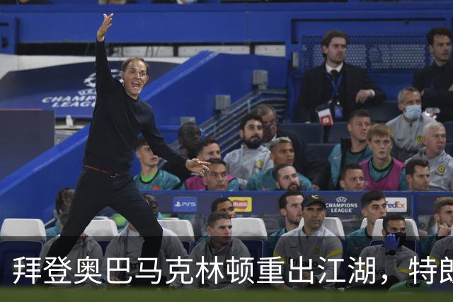拜登奥巴马克林顿重出江湖，特朗普选举钓上大鱼，这次内斗有蹊跷