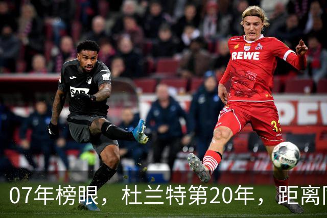 07年榜眼，杜兰特第20年，距离同样打了20年的科比，还差多少分？