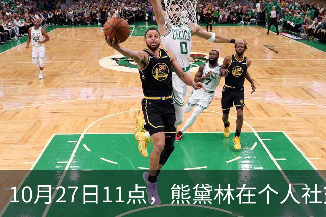 10月27日11点，熊黛林在个人社交平台上，高调发文，并配一张看起来特别岁月静好的幸福背影照